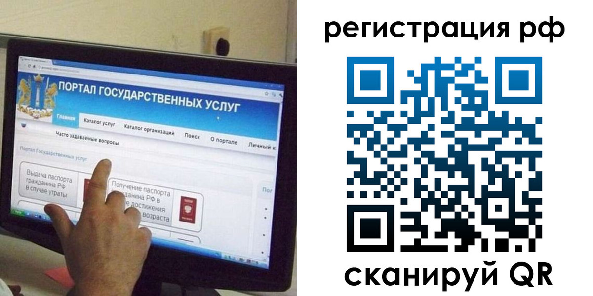временная регистрация недорого в Бакале