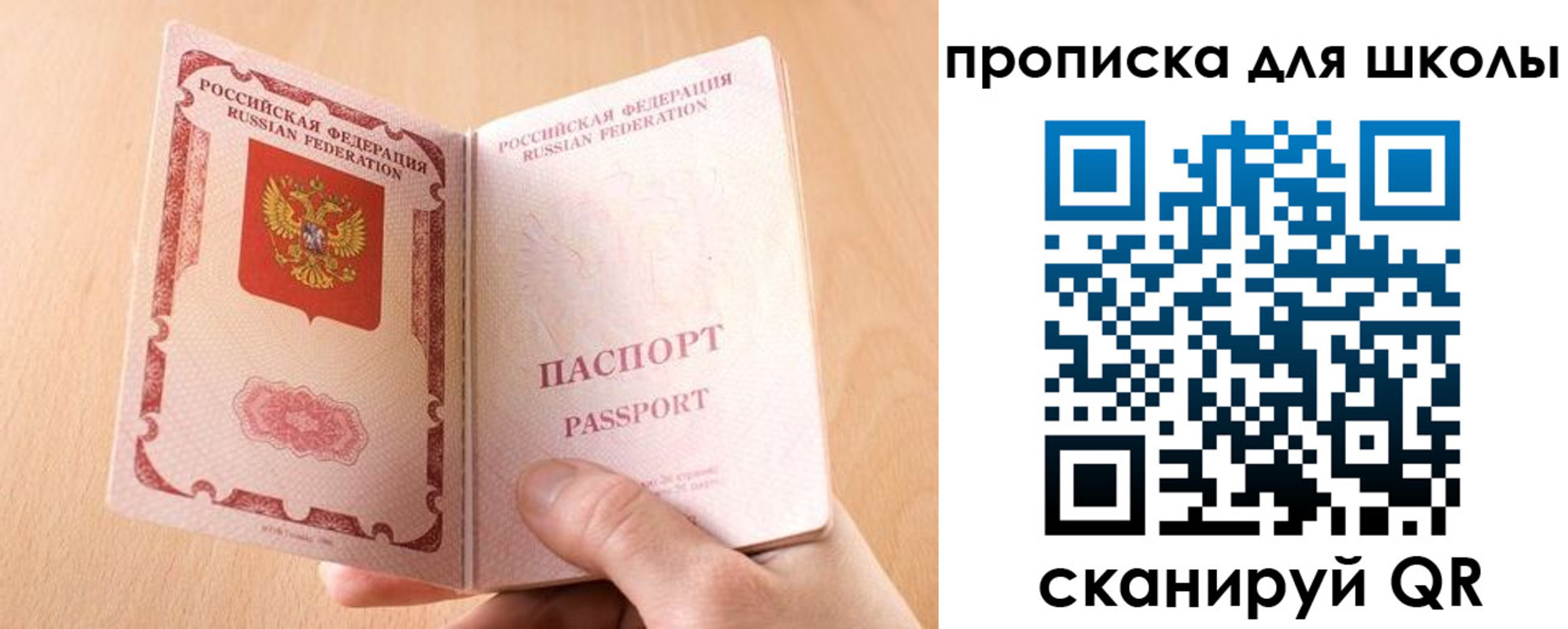 временная регистрация гарантия в Бакале
